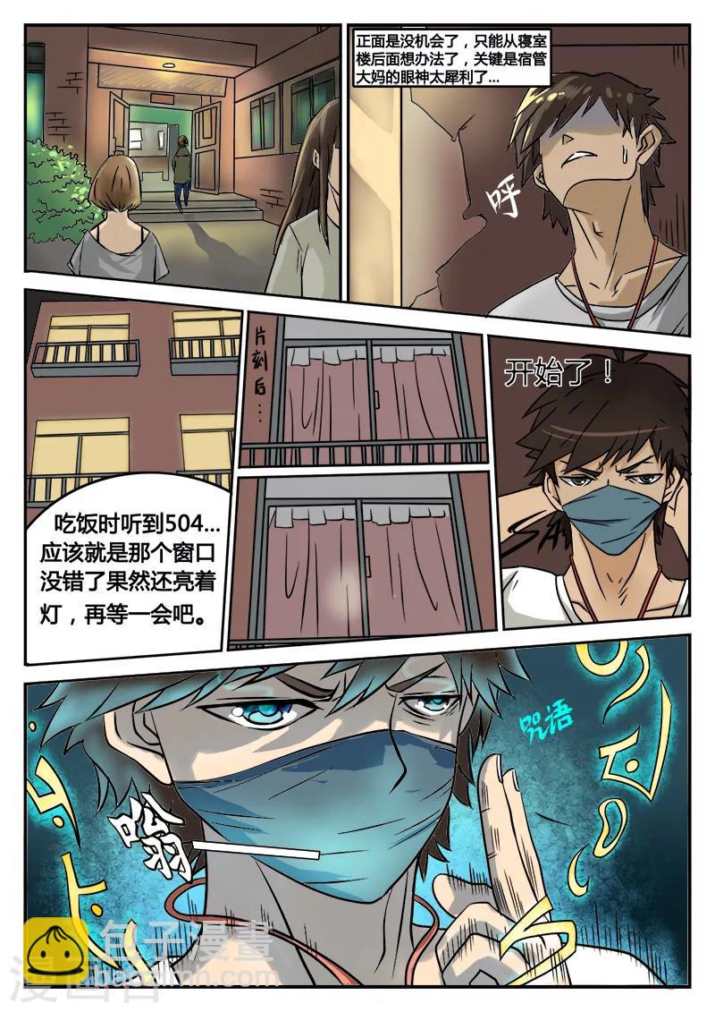 第1话 大学(1/2)-第1话