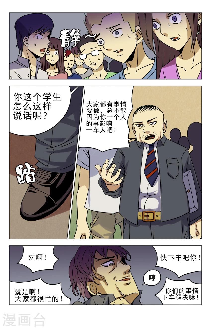 第11话 一碰就碎-第11话