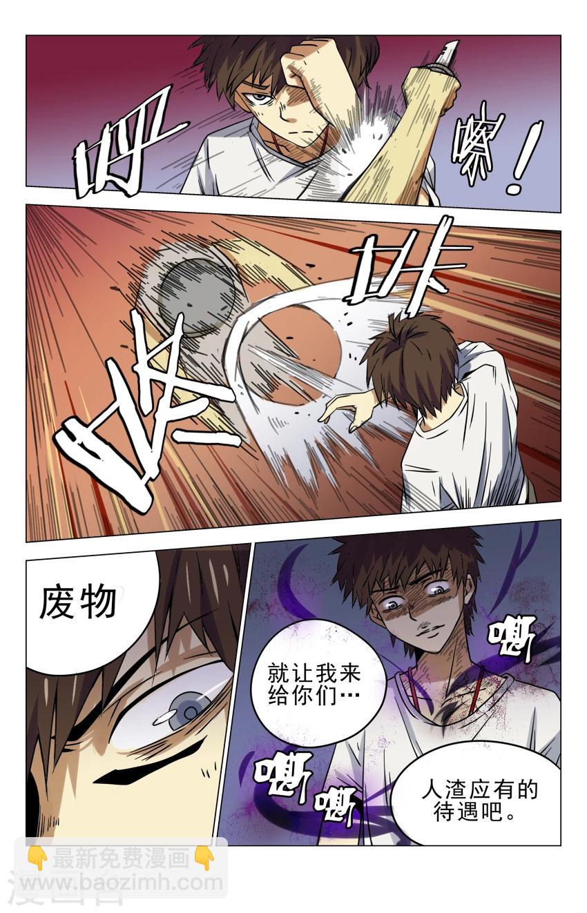 第11话 一碰就碎-第11话