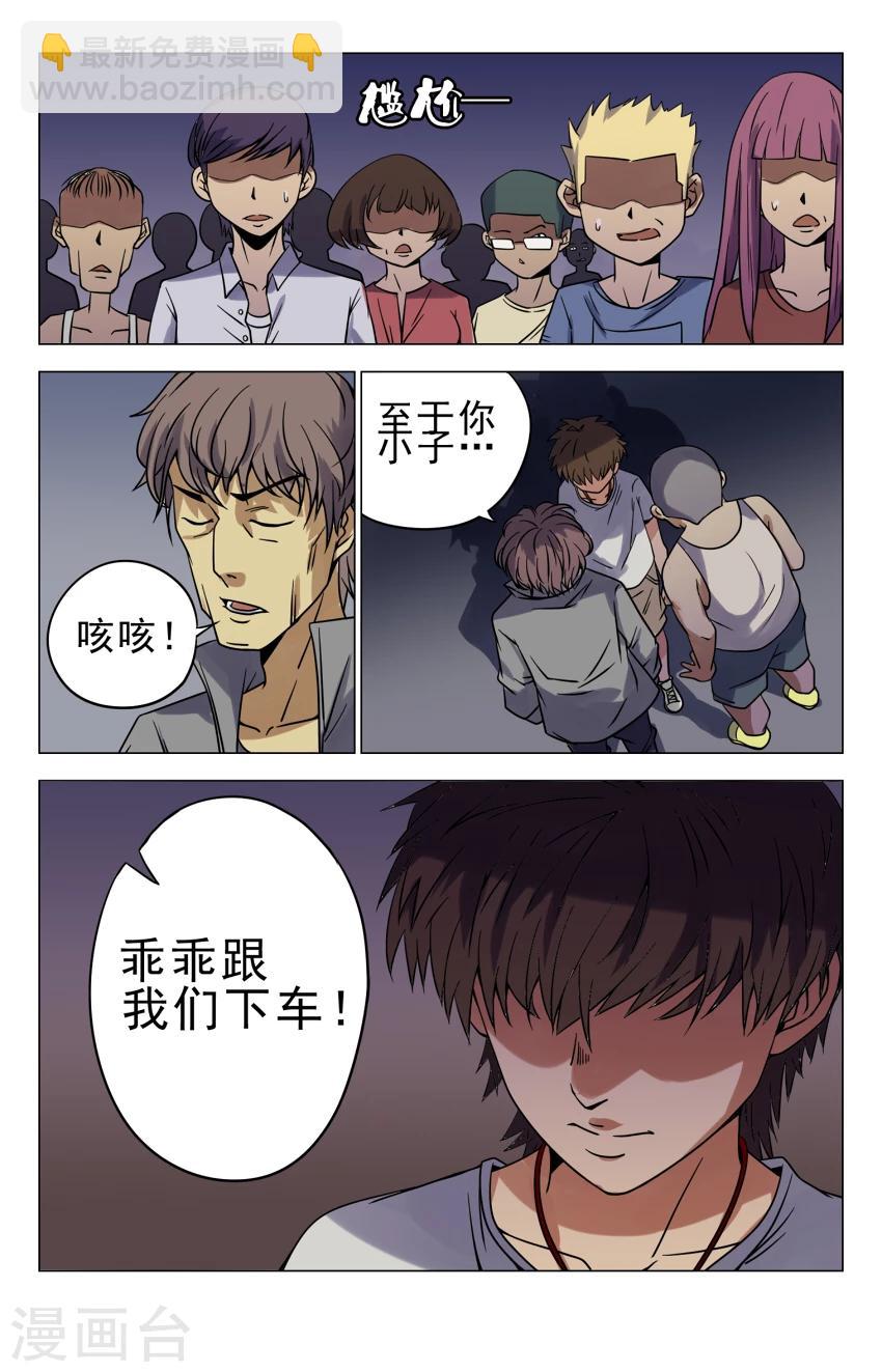 第11话 一碰就碎-第11话