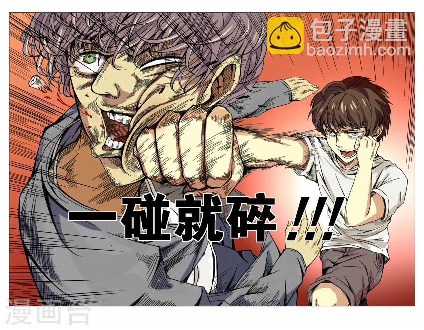 第11话 一碰就碎-第11话
