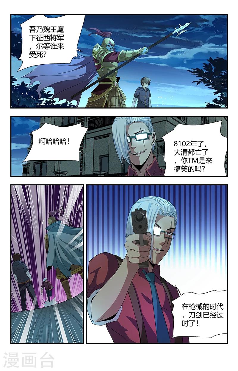 第101话 怎么这么邪门-第101话