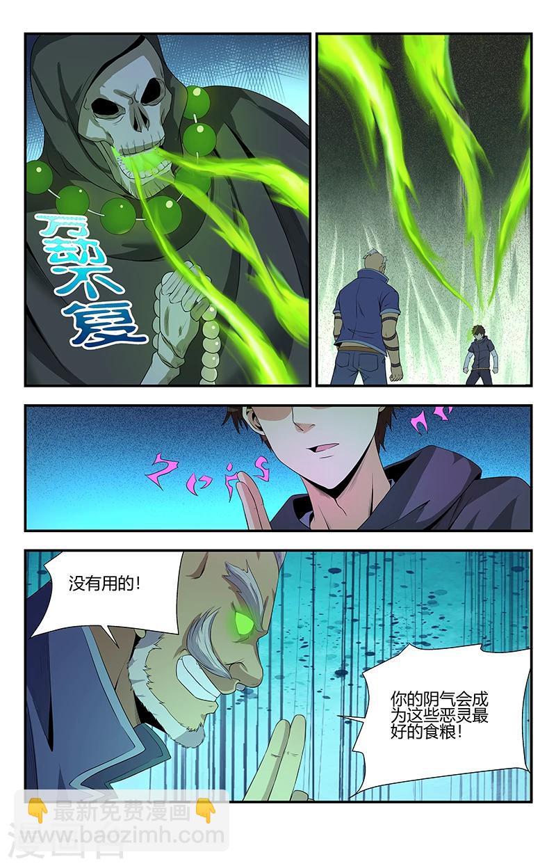 第101话 怎么这么邪门-第101话