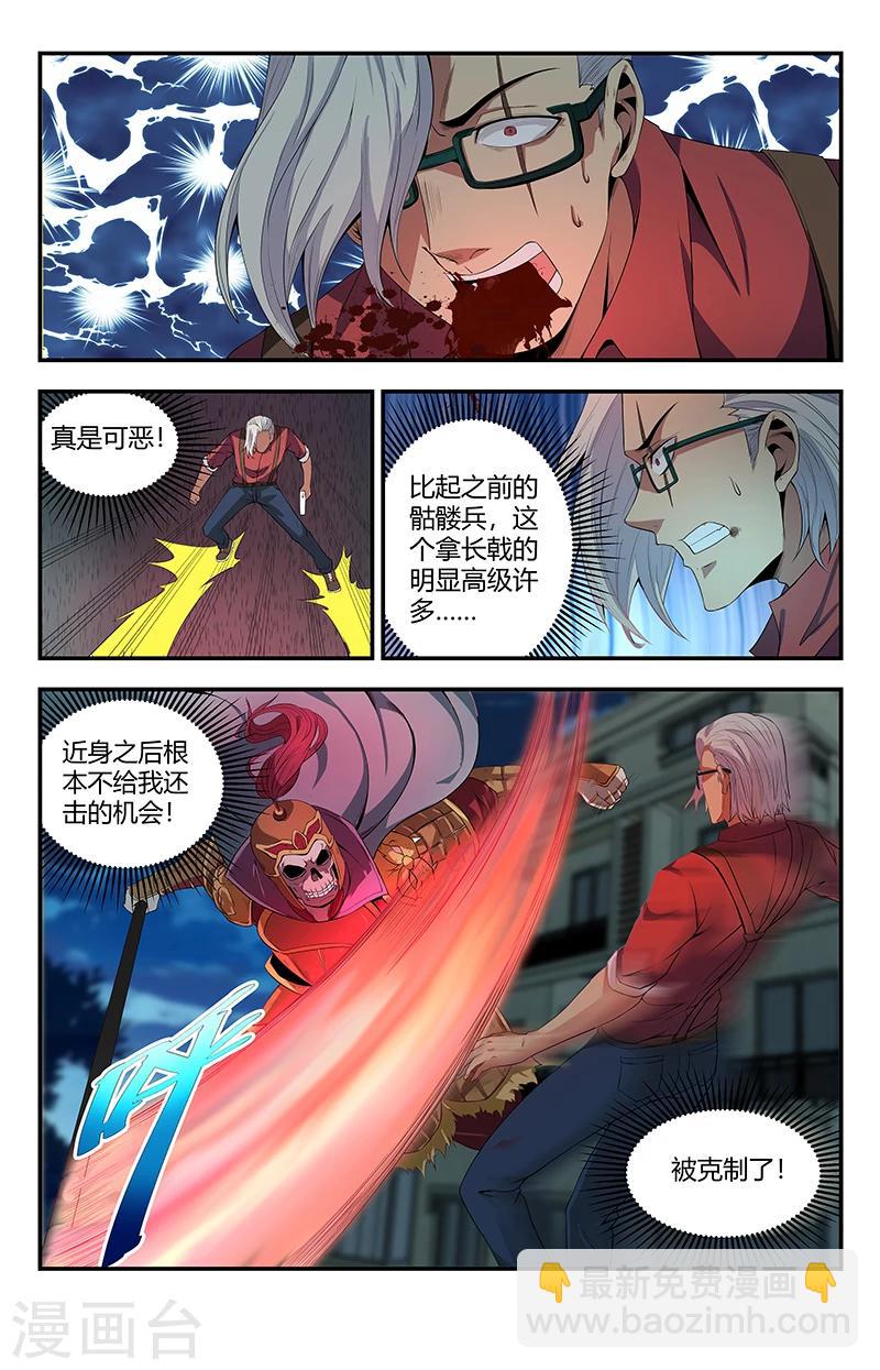第101话 怎么这么邪门-第101话