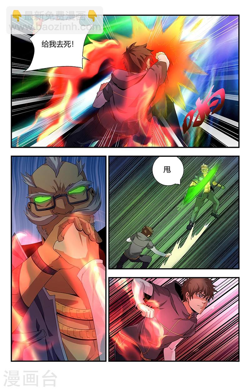 第101话 怎么这么邪门-第101话