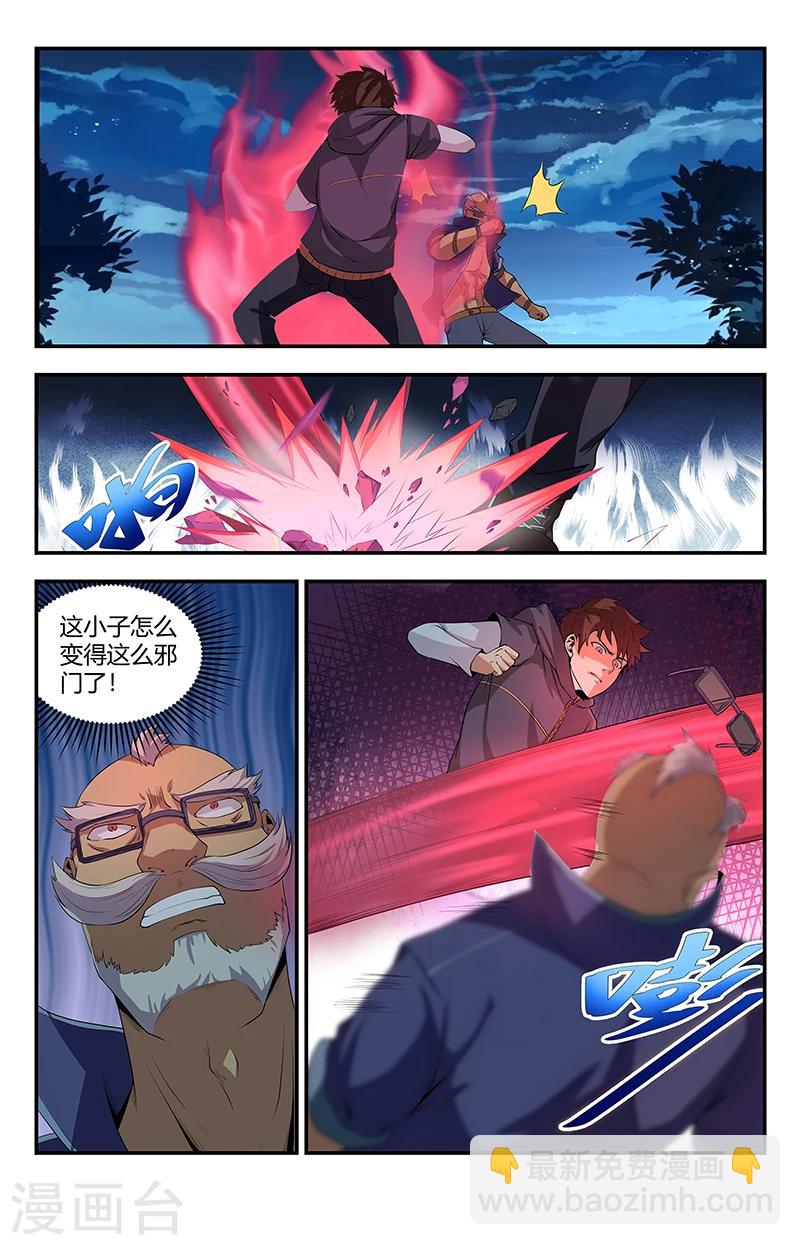 第101话 怎么这么邪门-第101话