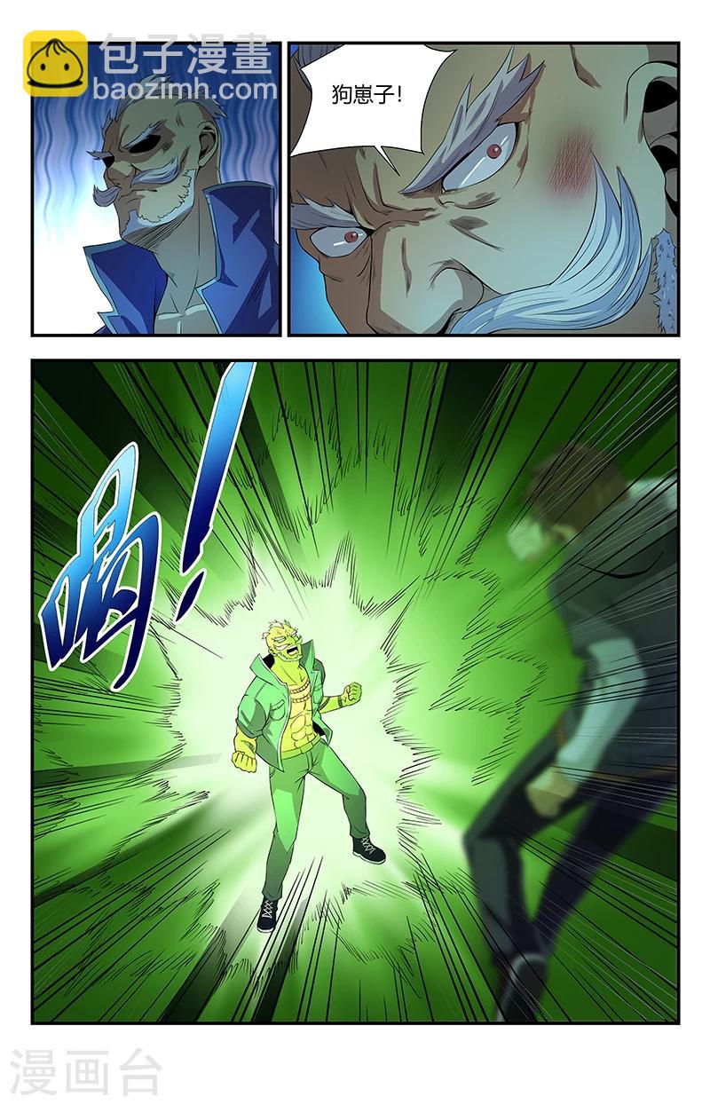 第101话 怎么这么邪门-第101话