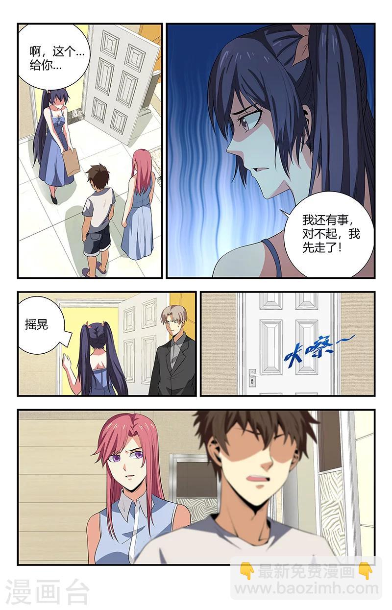 第105话 相亲-第105话