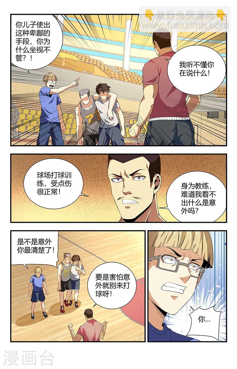 第107话 赵强被人干了-第107话