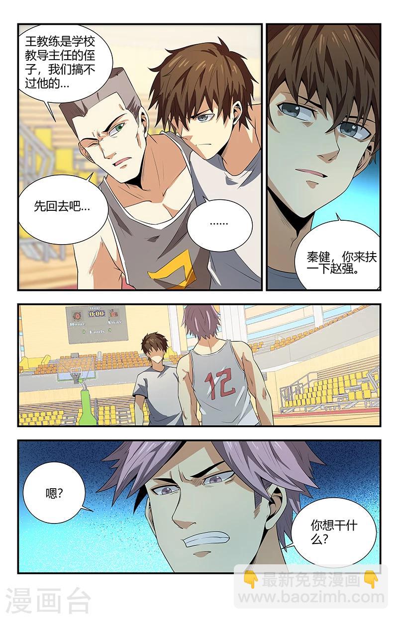 第107话 赵强被人干了-第107话