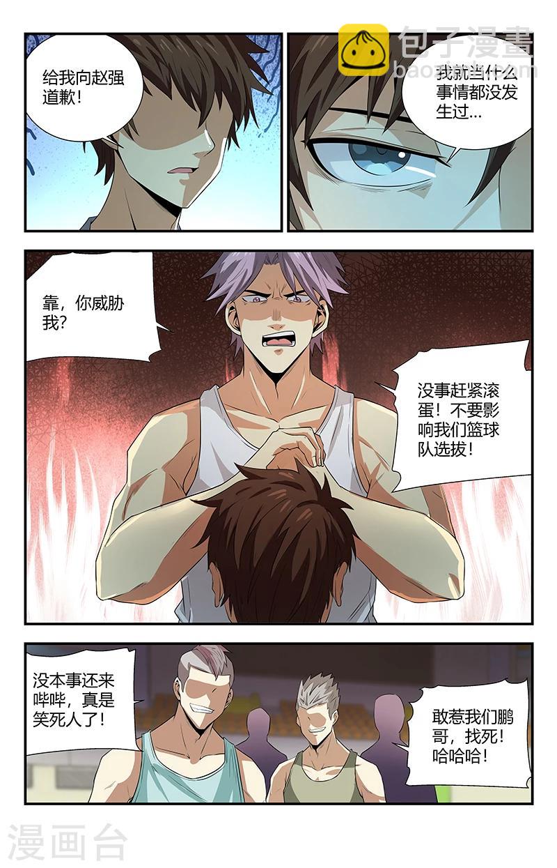 第107话 赵强被人干了-第107话