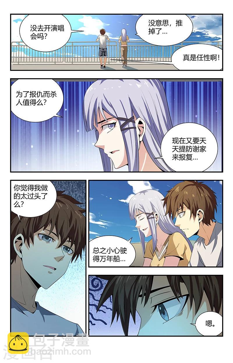 第107话 赵强被人干了-第107话