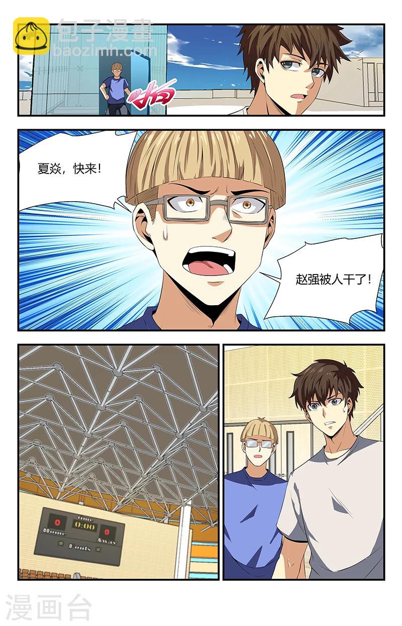 第107话 赵强被人干了-第107话