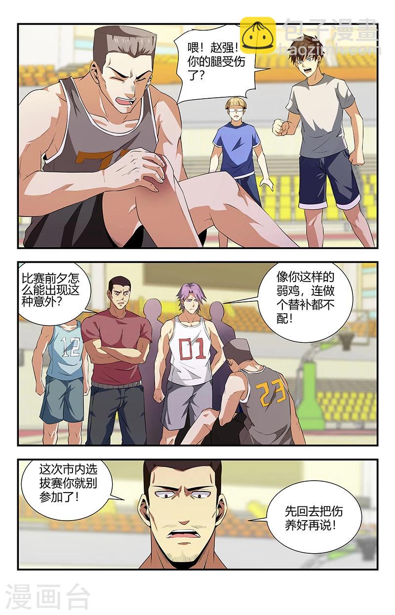第107话 赵强被人干了-第107话