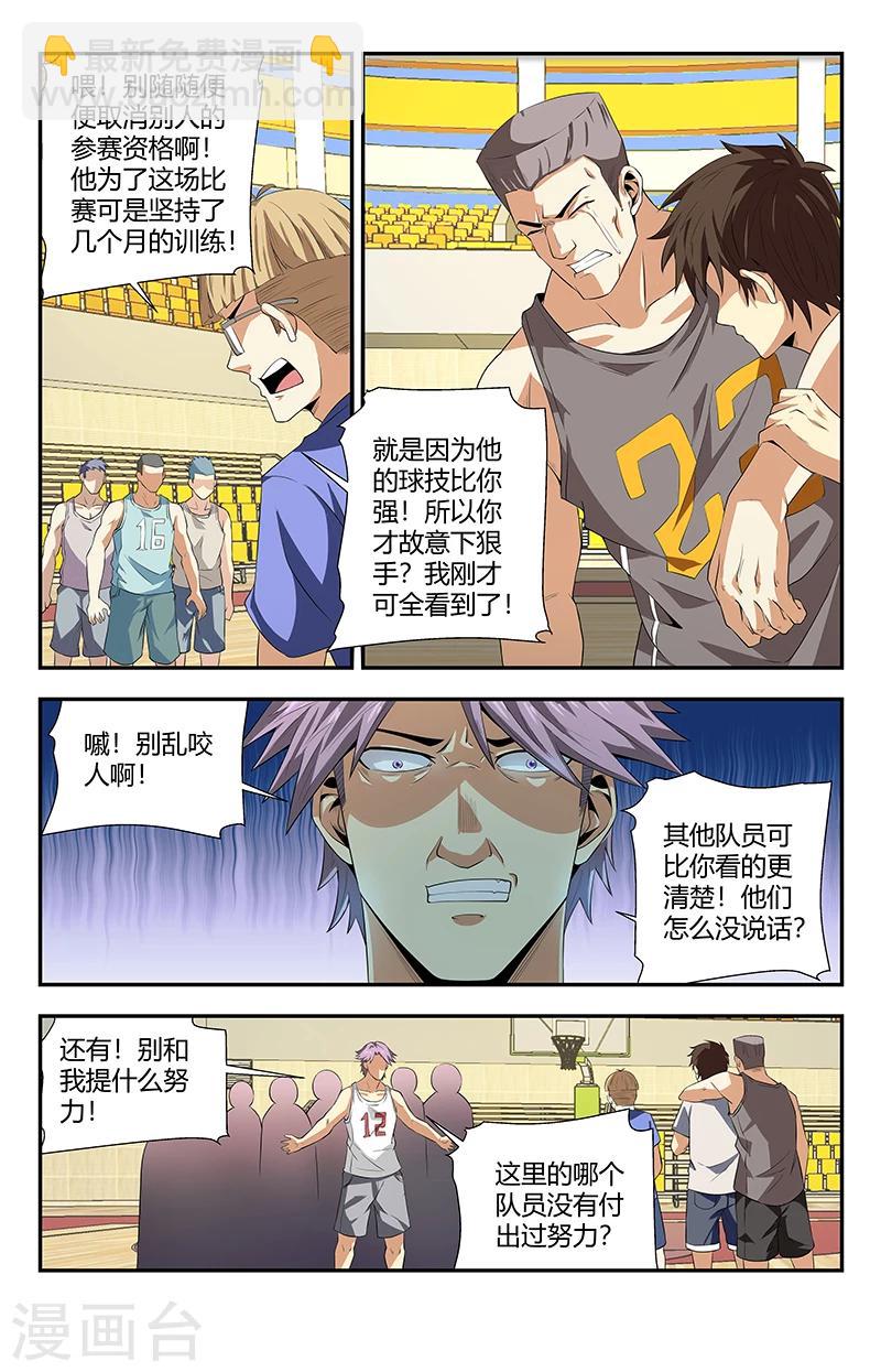 第107话 赵强被人干了-第107话
