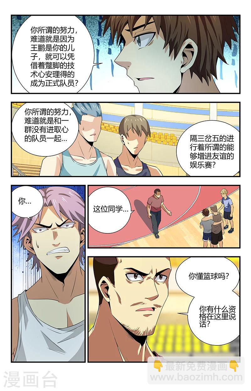 第107话 赵强被人干了-第107话
