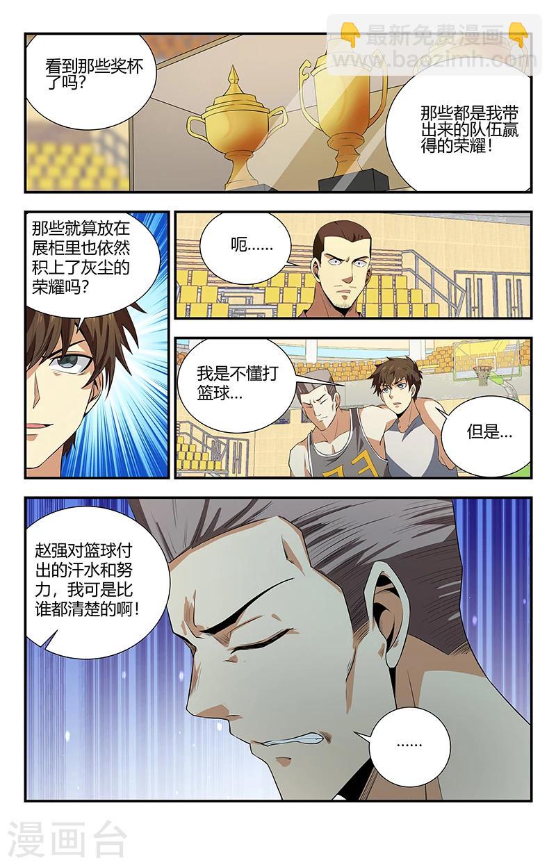第107话 赵强被人干了-第107话