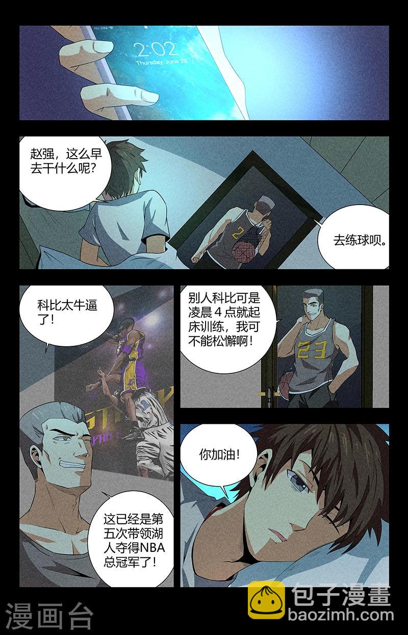 第107话 赵强被人干了-第107话