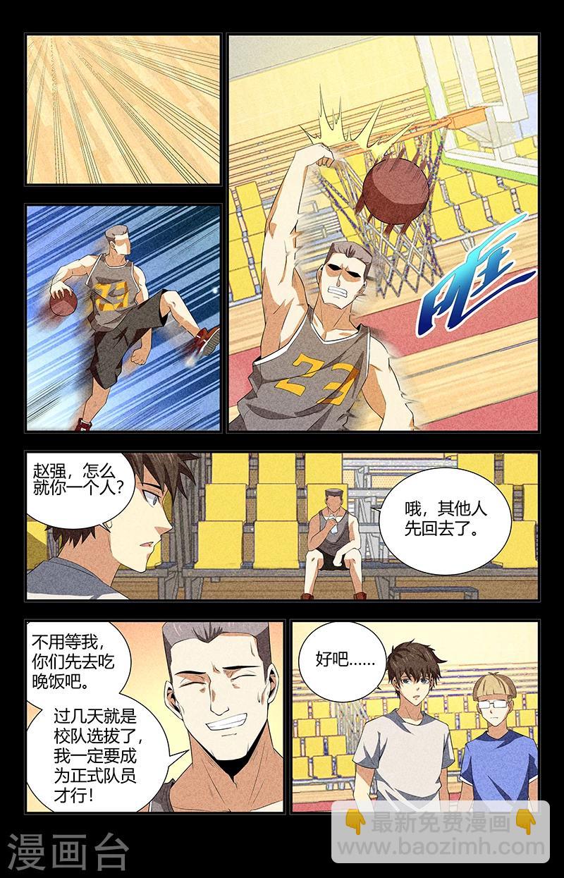 第107话 赵强被人干了-第107话
