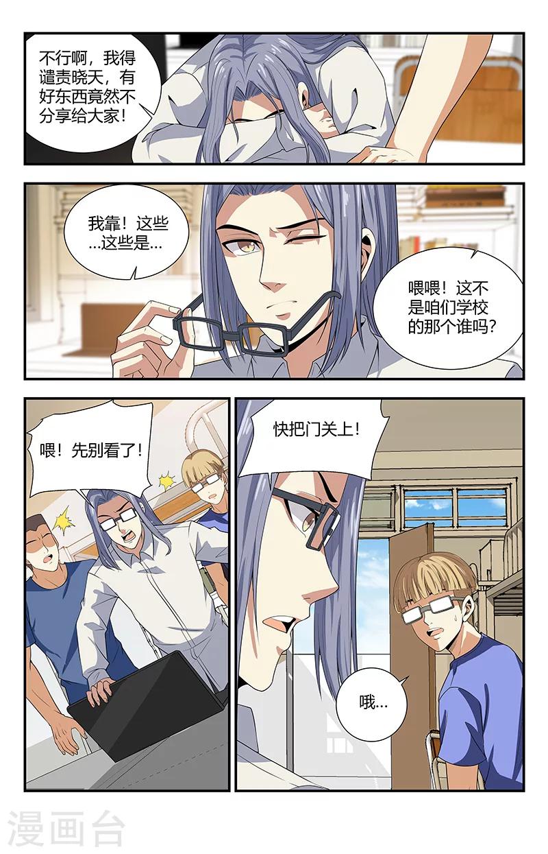 第109话 啊？不牛逼了？-第109话