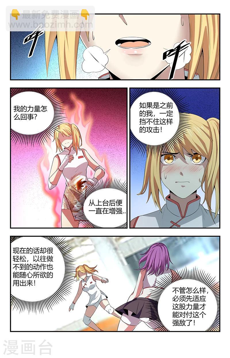 第111话 太极-第111话