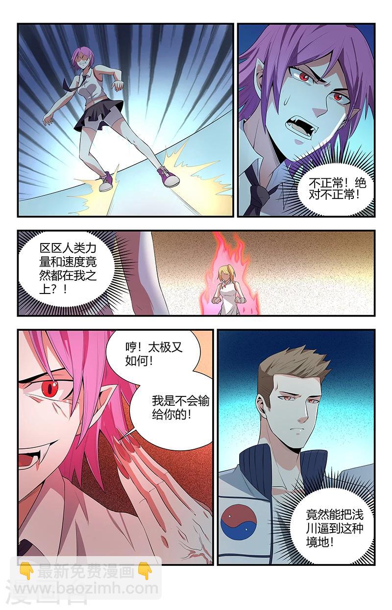 第111话 太极-第111话