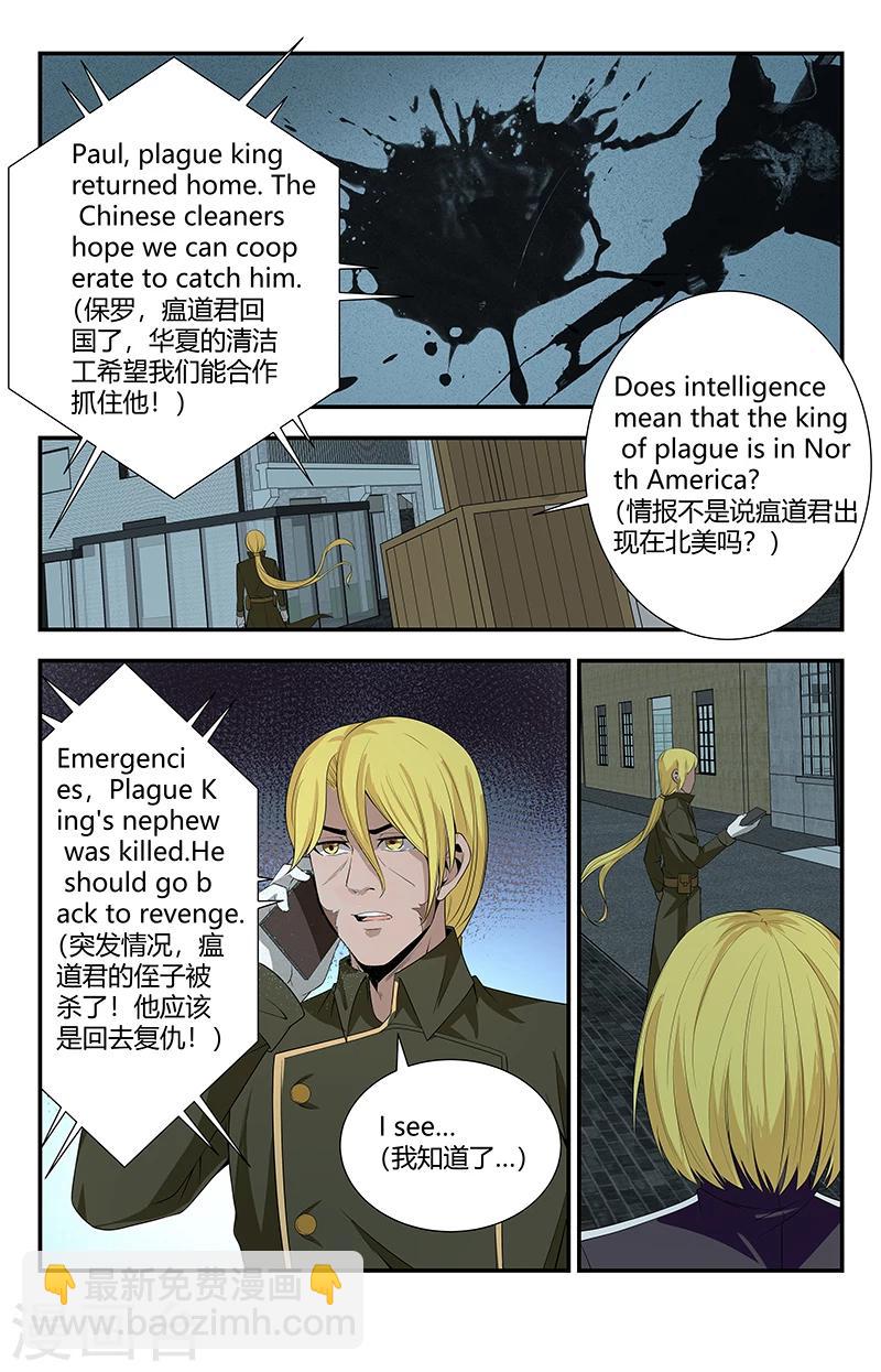 第113话 我们的机会来了-第113话