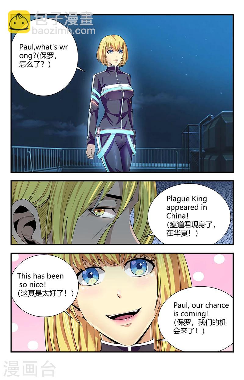 第113话 我们的机会来了-第113话