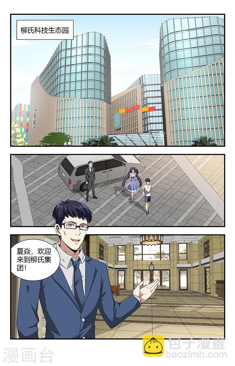 第113话 我们的机会来了-第113话