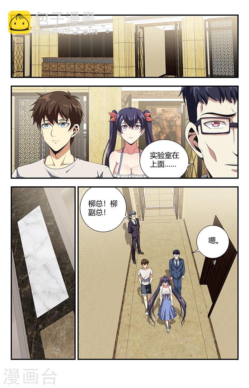 第113话 我们的机会来了-第113话