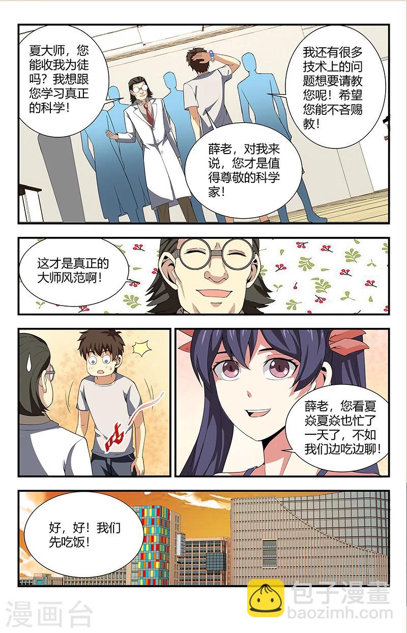 第115话 这简直就是神迹-第115话