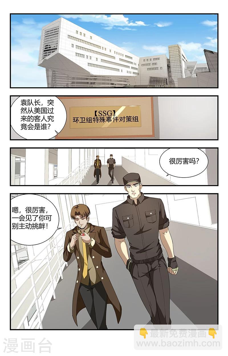 第115话 这简直就是神迹-第115话