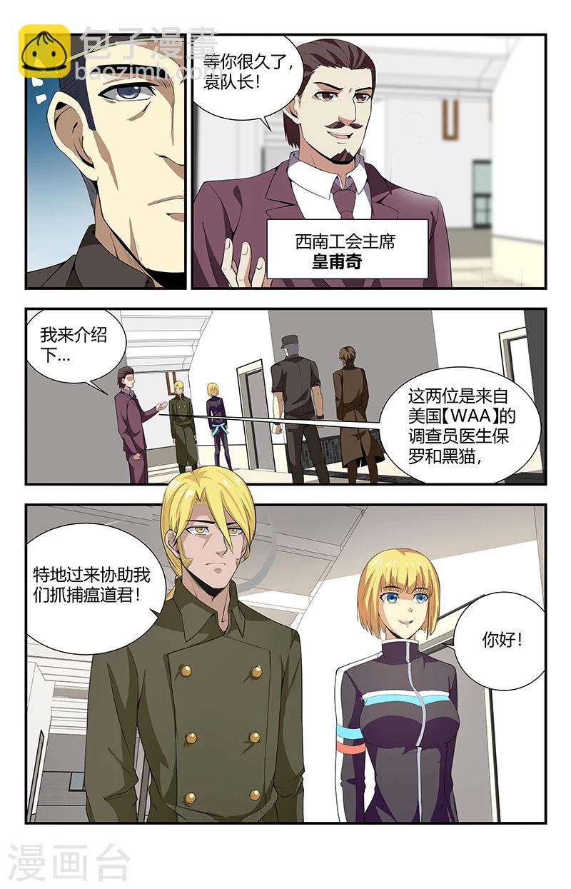 第115话 这简直就是神迹-第115话