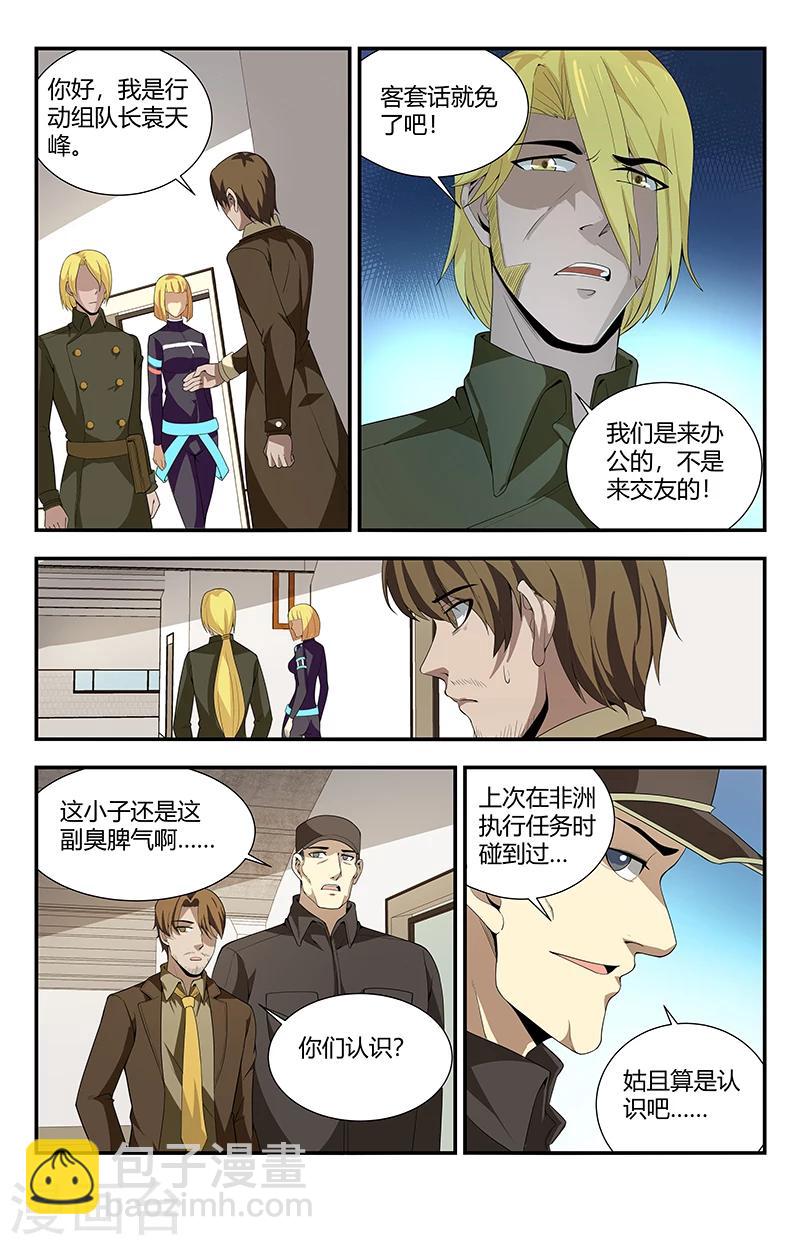 第115话 这简直就是神迹-第115话