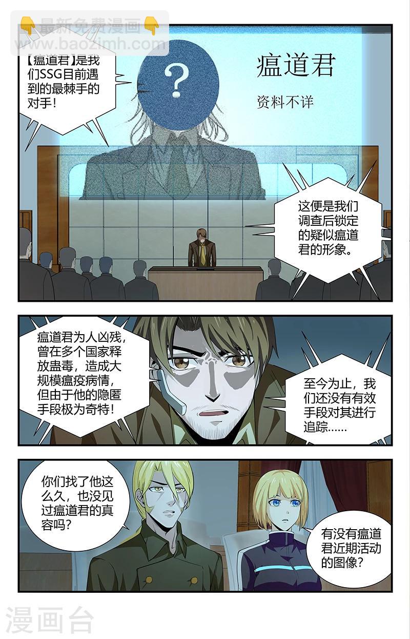 第115话 这简直就是神迹-第115话