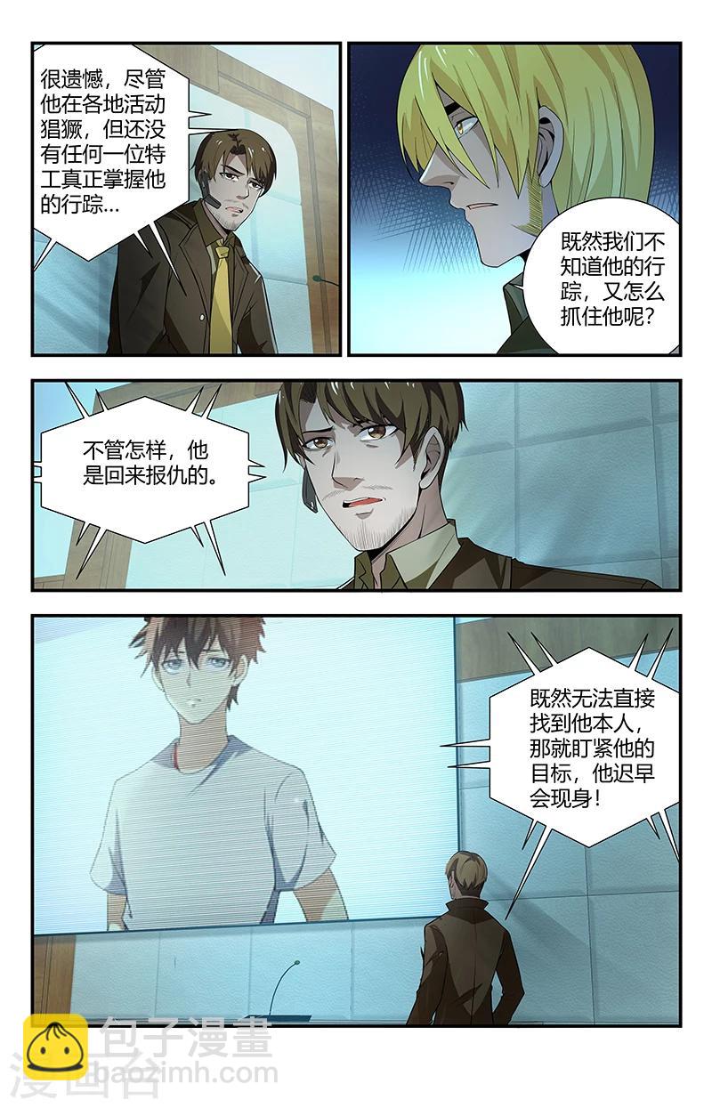 第115话 这简直就是神迹-第115话