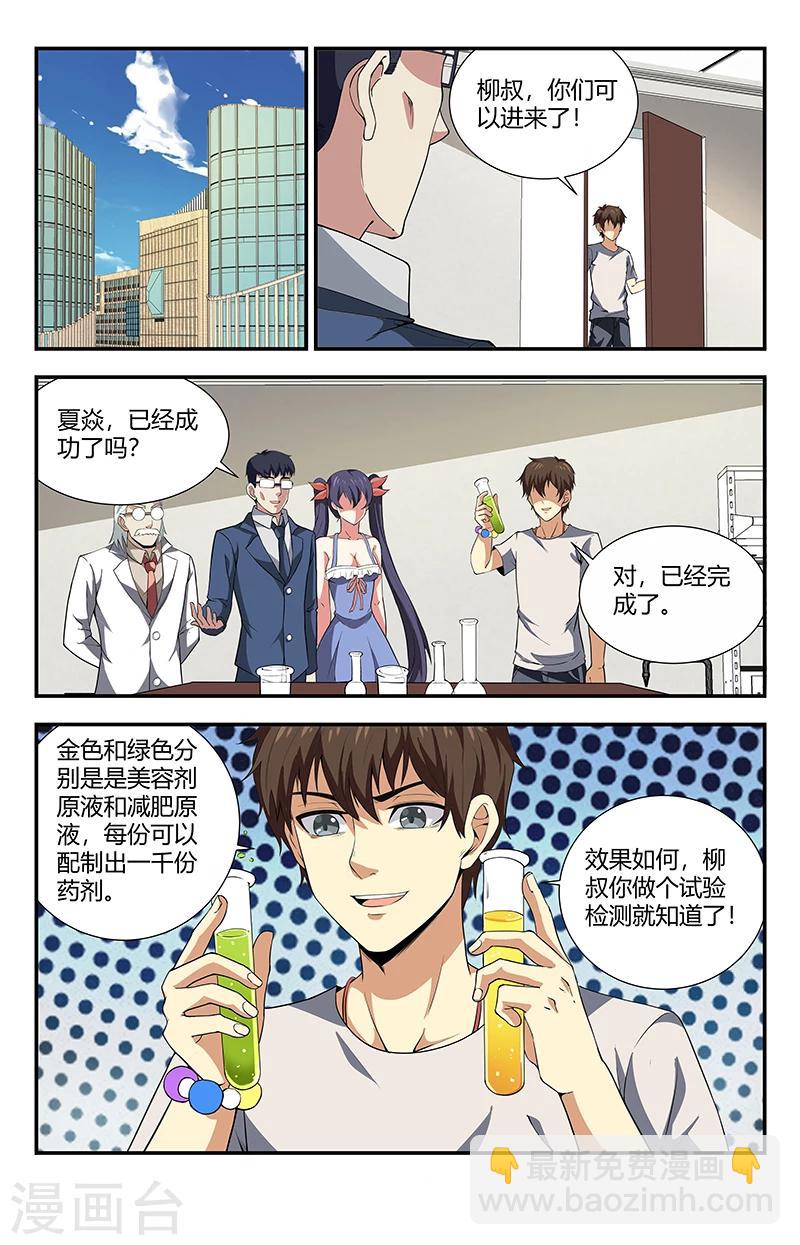 第115话 这简直就是神迹-第115话