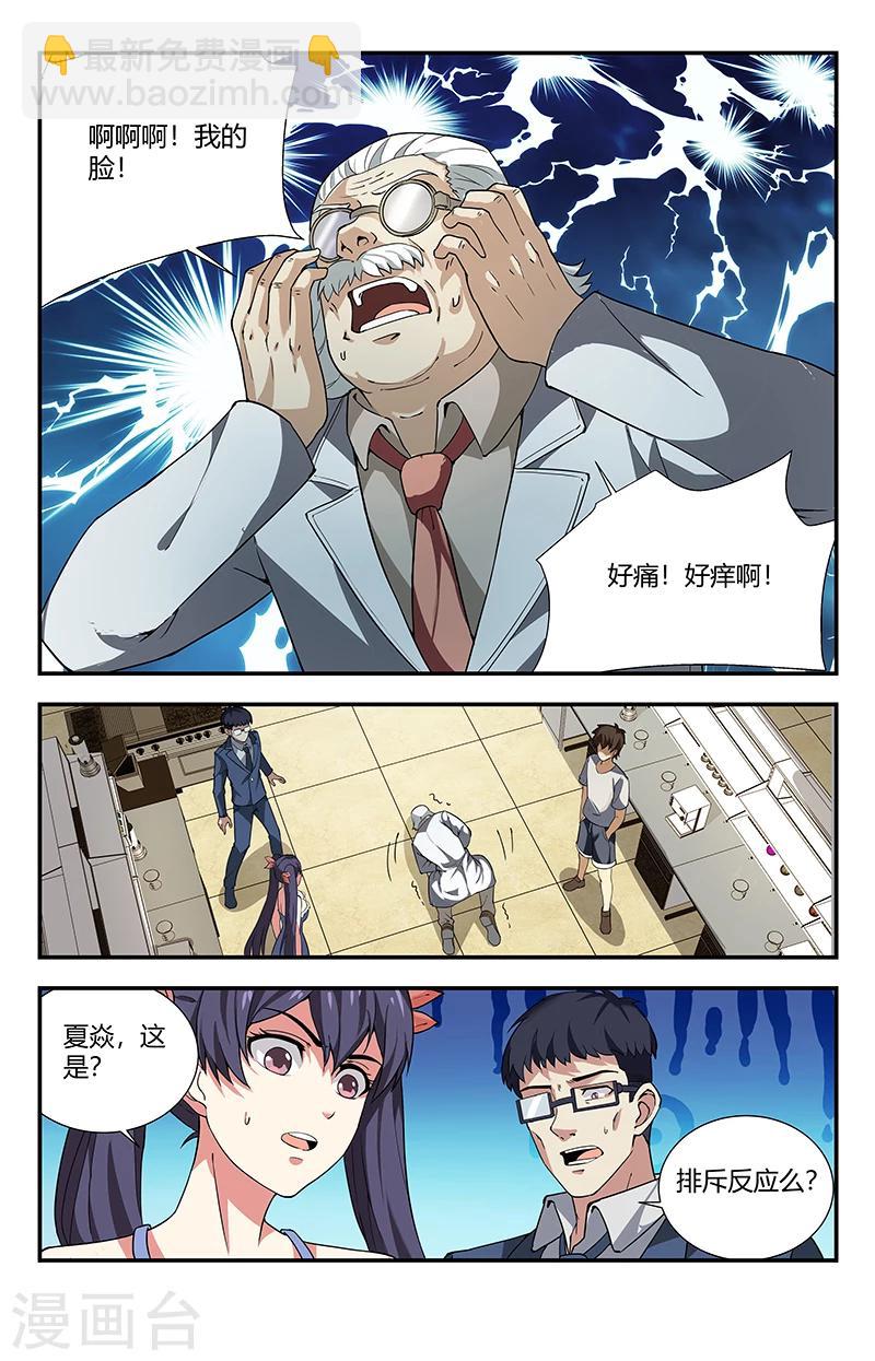 第115话 这简直就是神迹-第115话