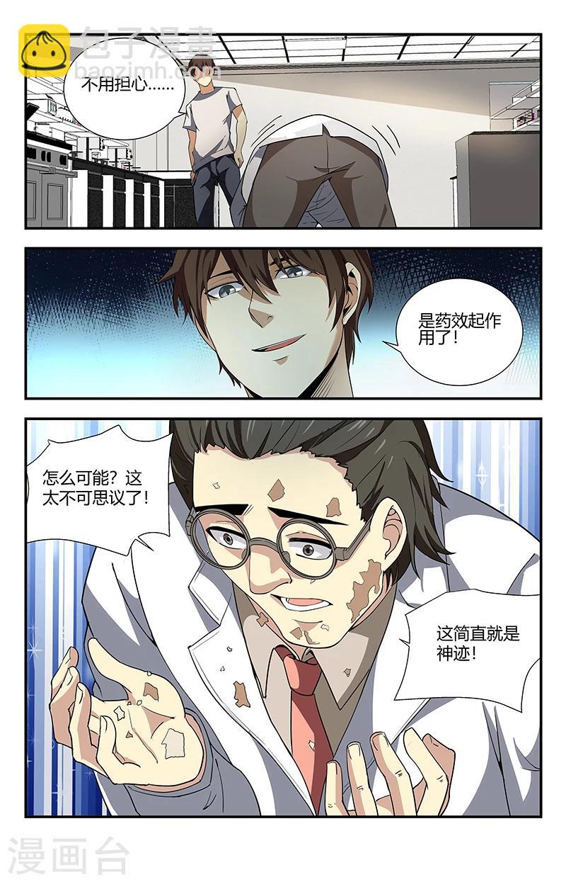 第115话 这简直就是神迹-第115话