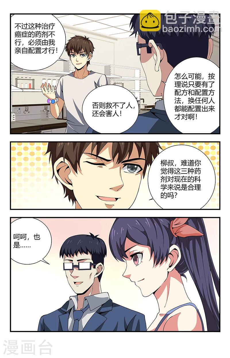 第115话 这简直就是神迹-第115话