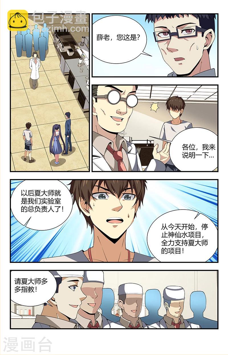 第115话 这简直就是神迹-第115话