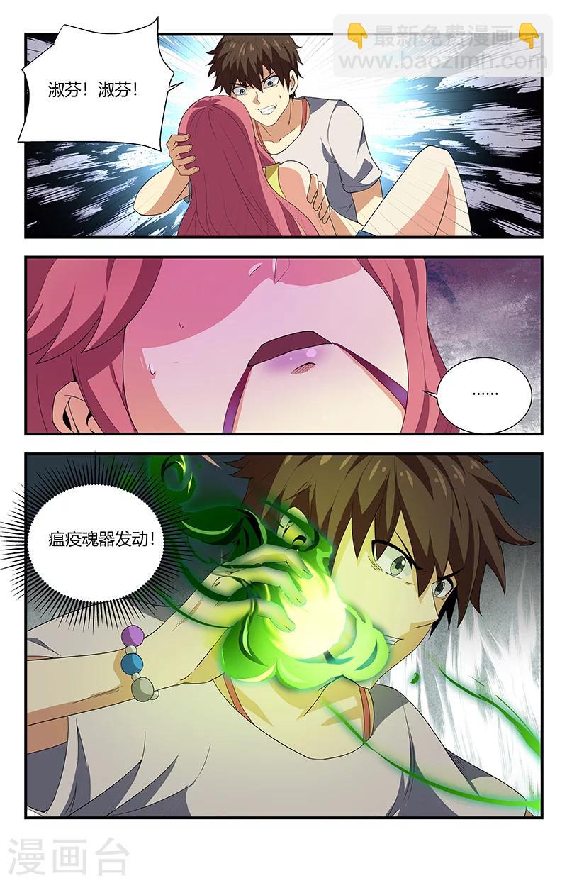 第117话 交易-第117话