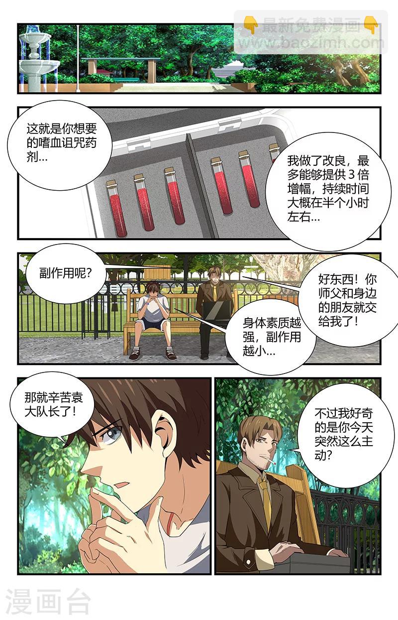 第117话 交易-第117话
