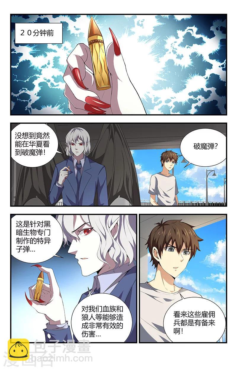 第117话 交易-第117话