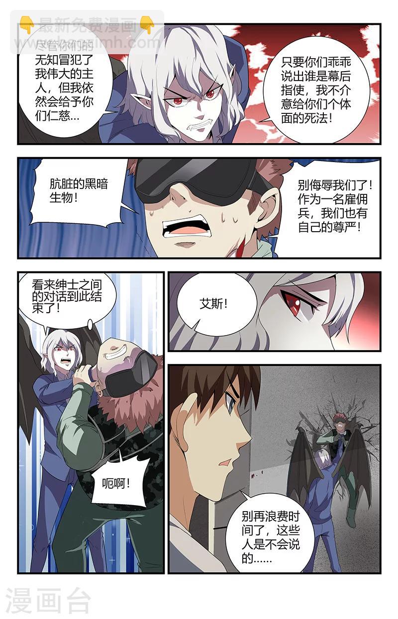 第117话 交易-第117话