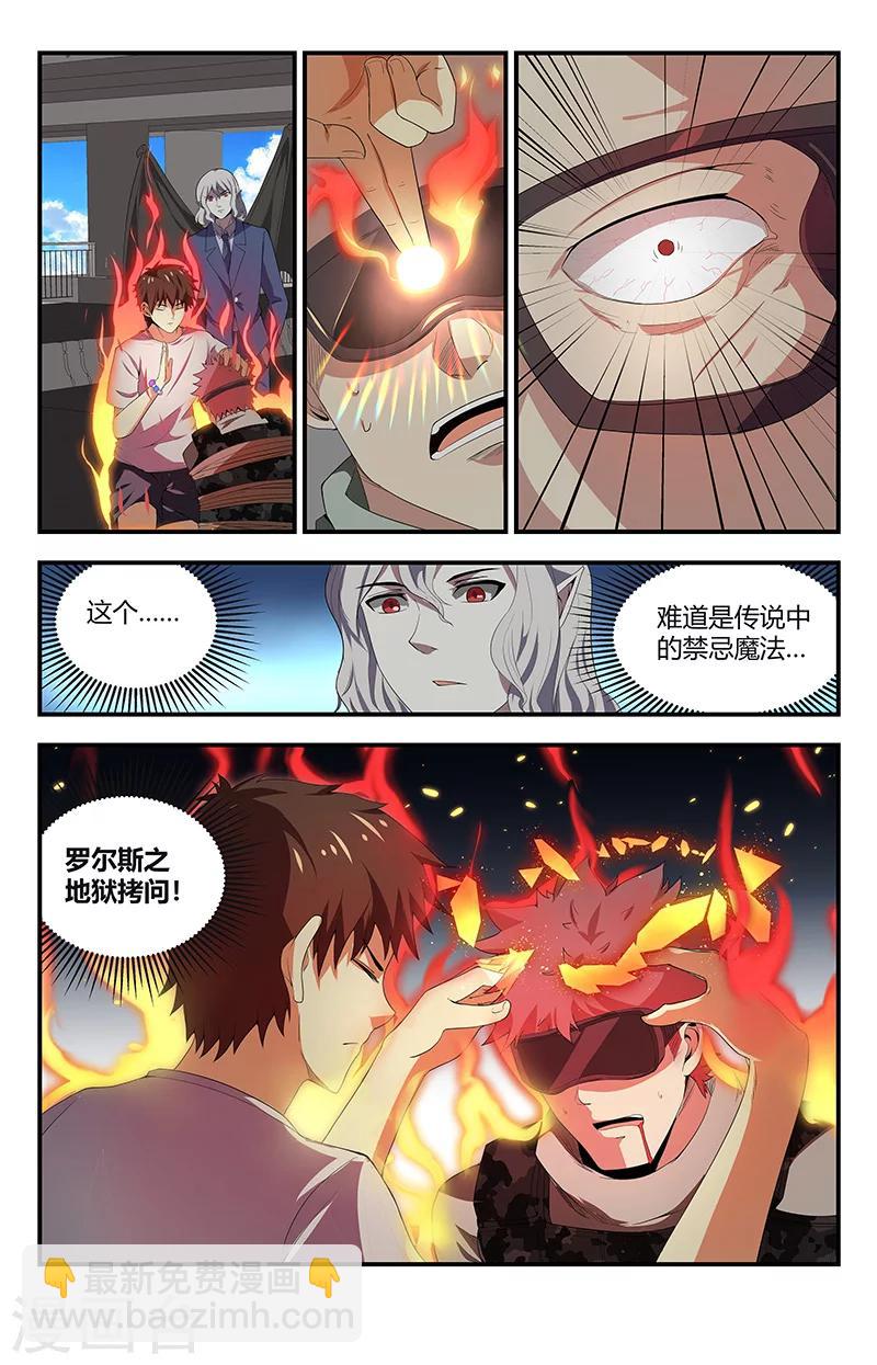 第117话 交易-第117话