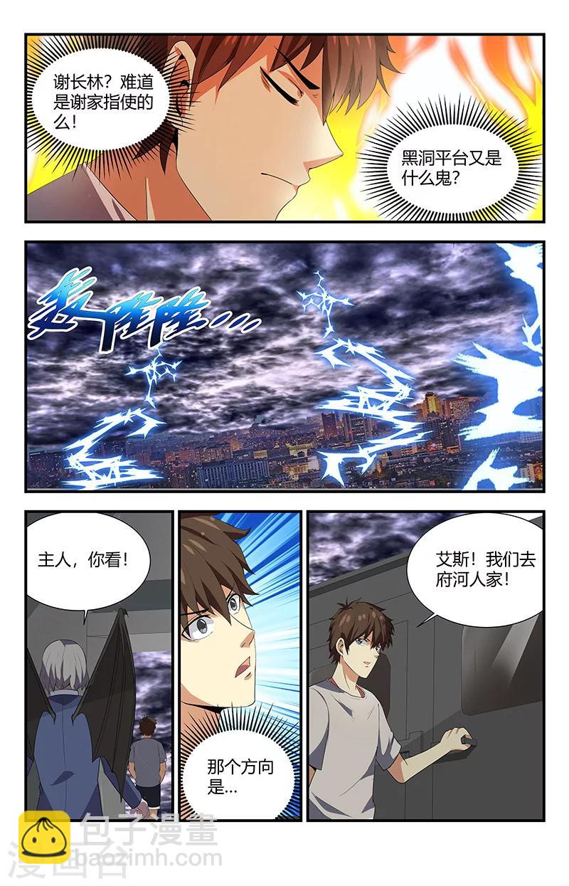 第117话 交易-第117话