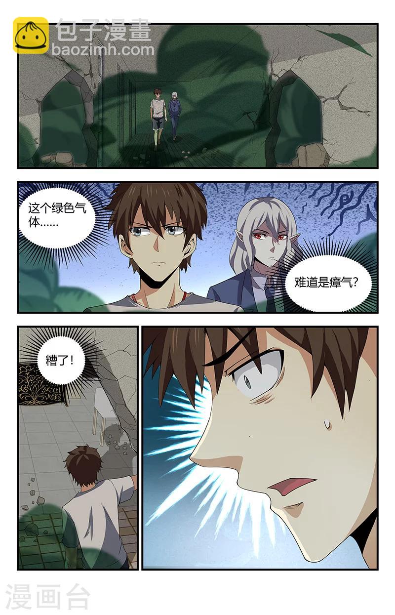 第117话 交易-第117话