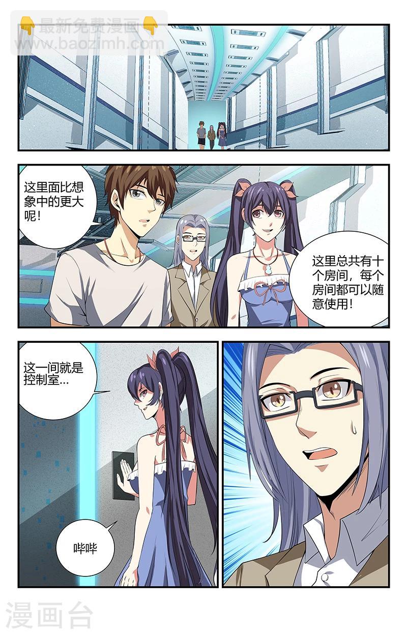第119话 九天都篆阴魔阵-第119话