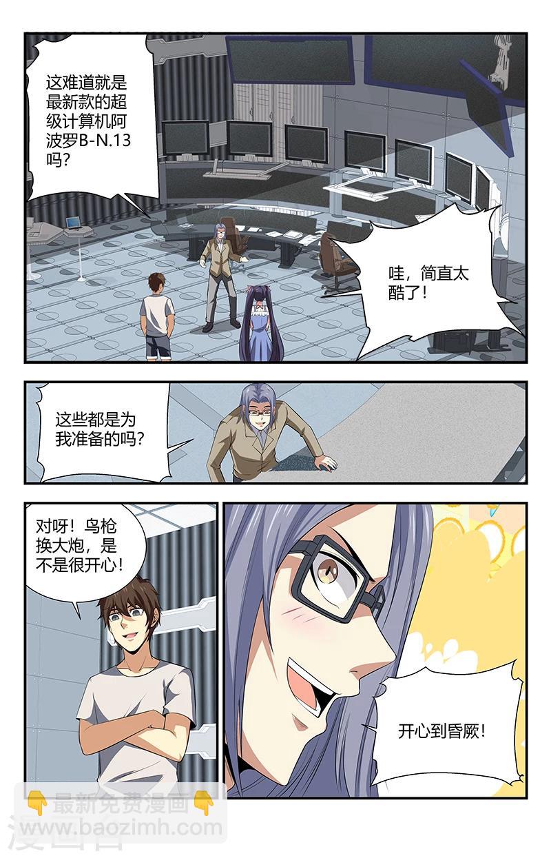 第119话 九天都篆阴魔阵-第119话